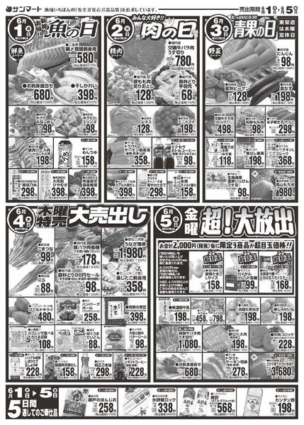 最新チラシnew-2