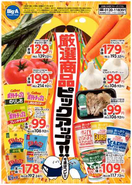 2026年5月9〜15日まで5/9 今週のイチオシ!new-1