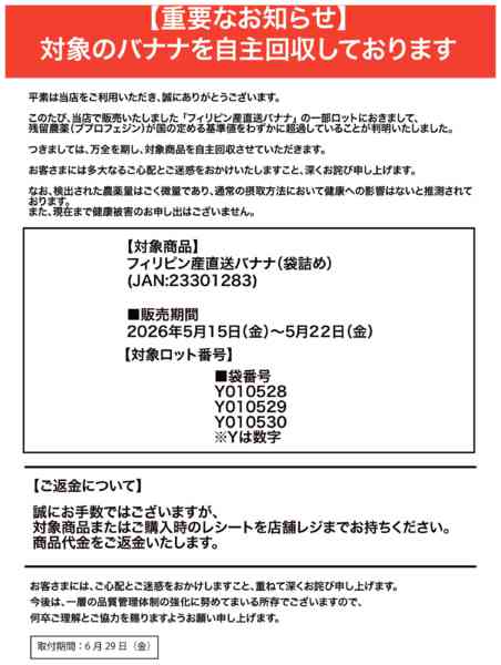 2026年5月22〜25日までnew-2