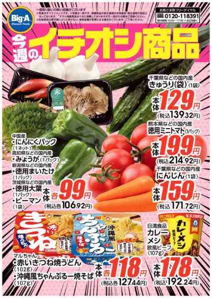 2026年5月30日〜6月5日まで今週のイチオシ！new-1