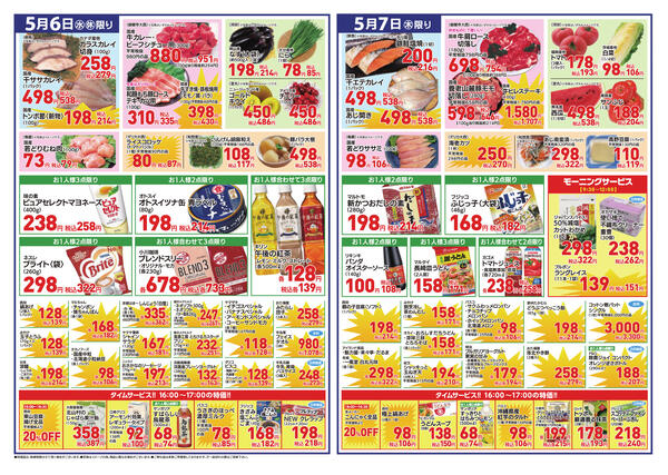最新チラシnew-2