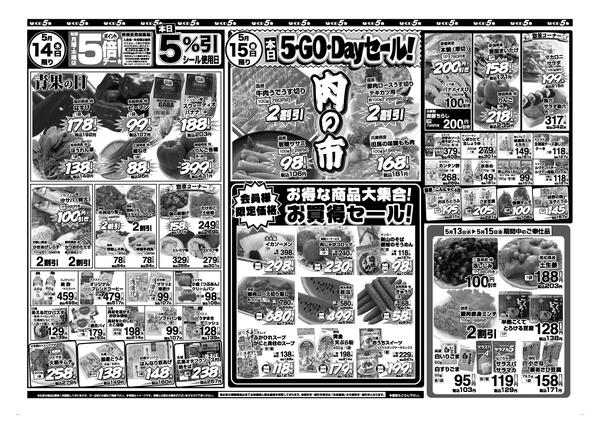 最新チラシ-2