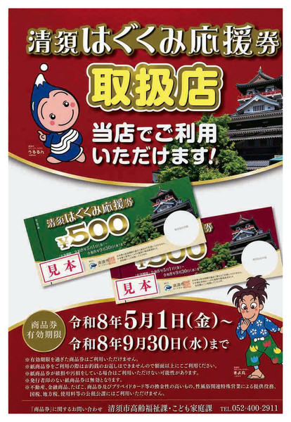 2026年5月1日〜6月30日まで-1