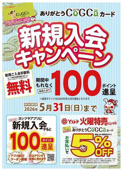 2026年5月1〜31日まで-1