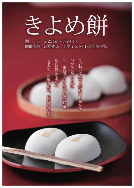 2026年5月13〜24日まで-1