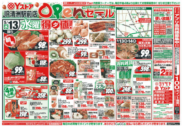 2026年5月13〜15日まで20260513-20260515new-1