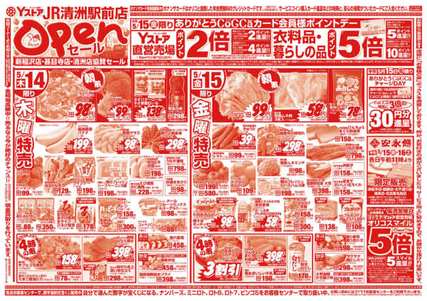2026年5月13〜15日まで20260513-20260515new-2