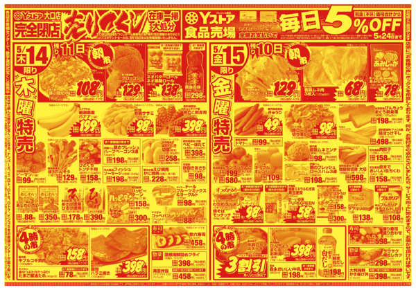 2026年5月13〜15日まで20260513-20260515-2