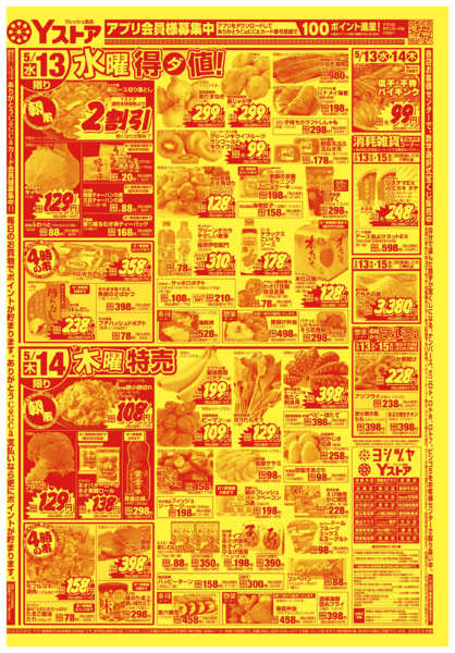 2026年5月13〜15日まで20260513-20260515new-1