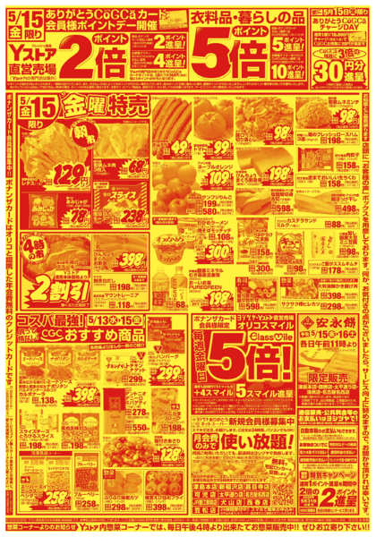 2026年5月13〜15日まで20260513-20260515new-2