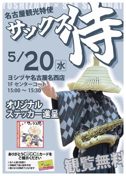 2026年5月14〜20日までnew-1