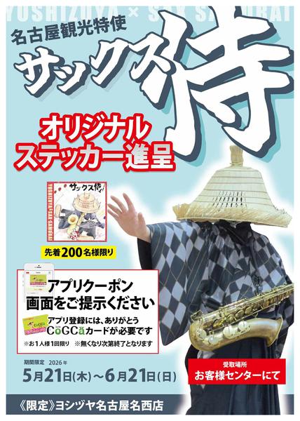 2026年5月21日〜6月20日までnew-1