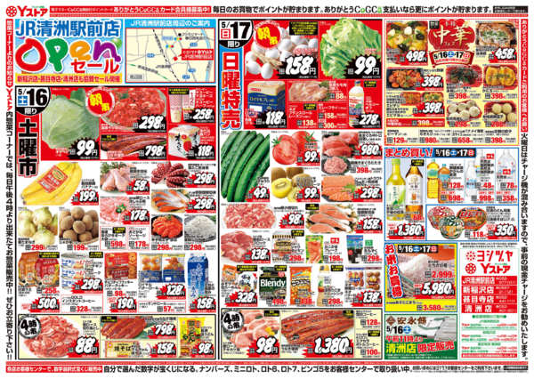 2026年5月16〜19日まで20260516-20260519new-1