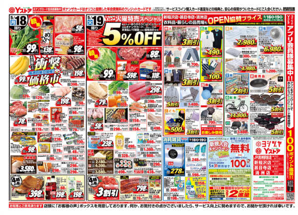 2026年5月16〜19日まで20260516-20260519new-2