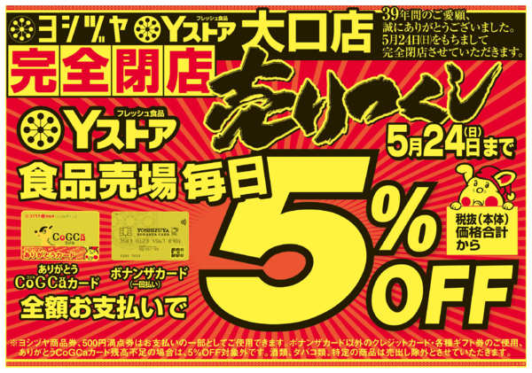 2026年5月16〜18日まで20260516-20260518new-2