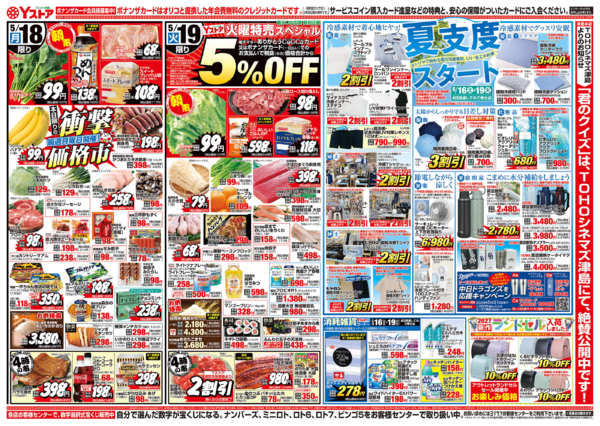 2026年5月16〜19日まで20260516-20260519new-2