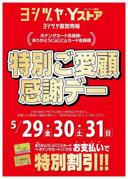 2026年5月25〜31日まで-1
