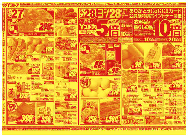 2026年5月26〜28日まで20260526-20260528new-2