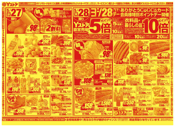 2026年5月26〜28日まで20260526-20260528new-2