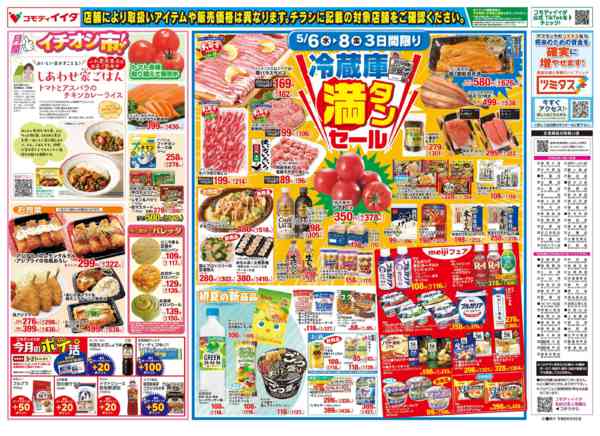 2026年5月6〜8日までnew-2