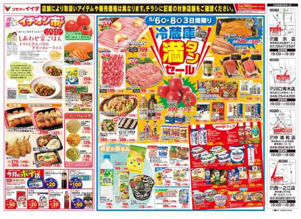 2026年5月6〜8日まで-2