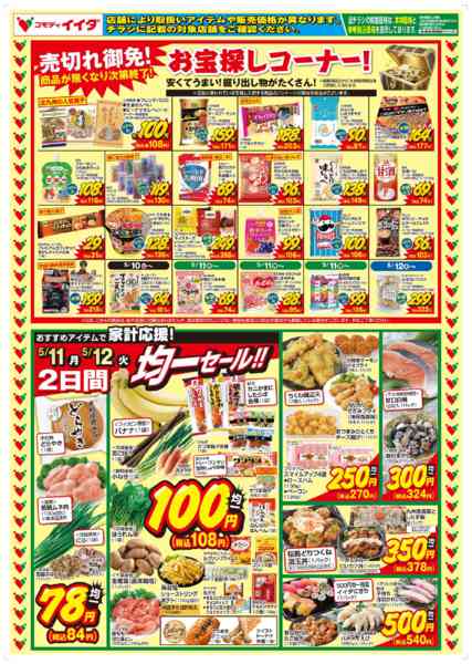 2026年5月9〜12日までnew-2