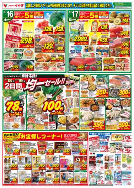 2026年5月16〜19日までnew-2