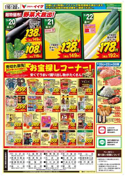 2026年5月16〜22日までnew-2