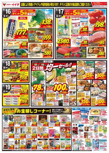 2026年5月16〜19日までnew-2