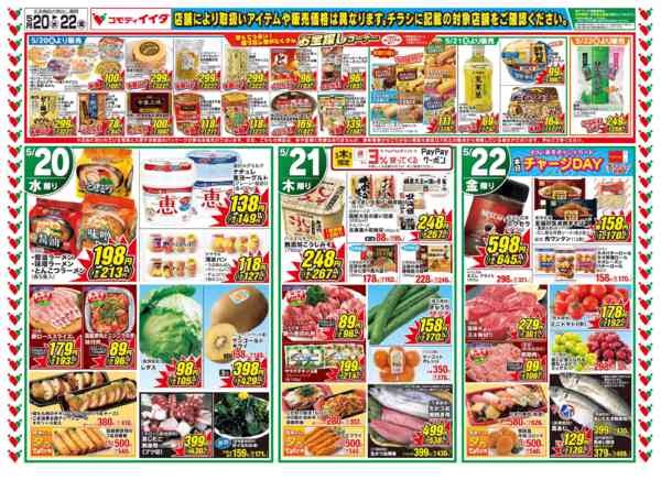 2026年5月20〜22日までnew-1