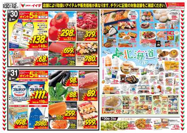 2026年5月30日〜6月2日までnew-1