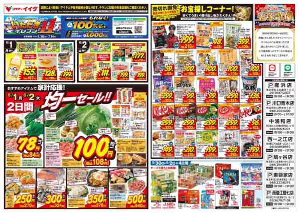 2026年5月30日〜6月2日までnew-2