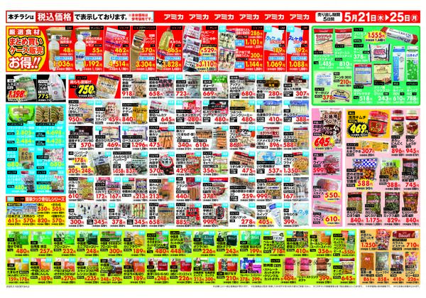 大決算 超特価お買得セール！new-2