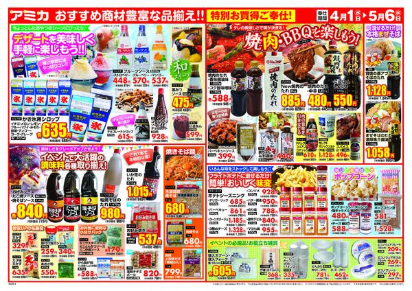イベントで大活躍！おすすめ商材-2