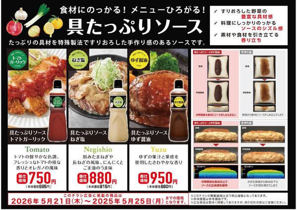 キユーピーおすすめ商品new-1