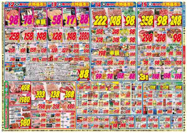 2026年5月9〜15日まで-2