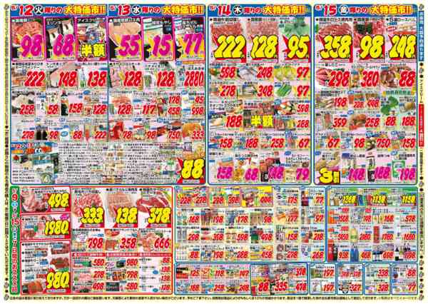2026年5月9〜15日まで-2