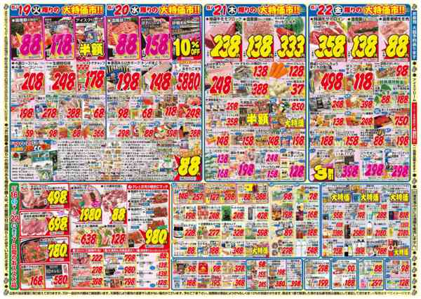 2026年5月16〜22日までnew-2