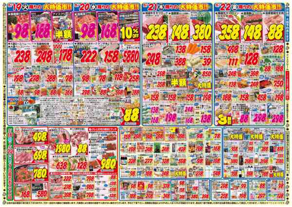 2026年5月16〜22日までnew-2