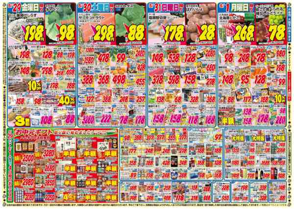 2026年5月29日〜6月1日まで-2