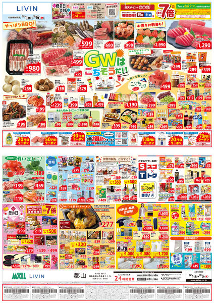 福島new-1