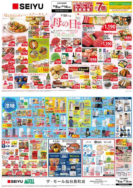 宮城new-1