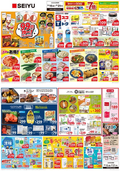 長野new-1
