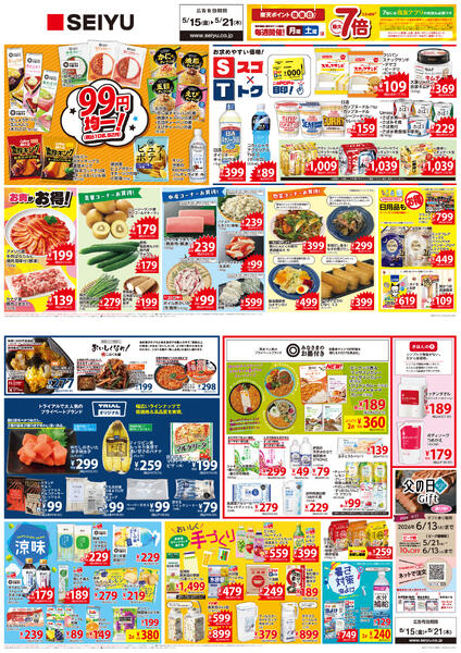 宮城・福島new-1