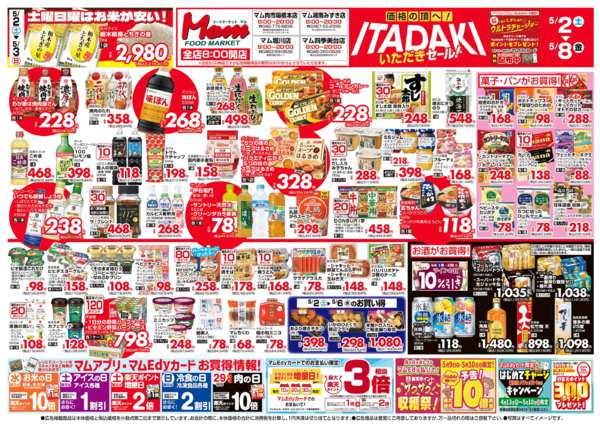 2026年5月2〜8日まで神奈川　　GW焼肉・BBQnew-2