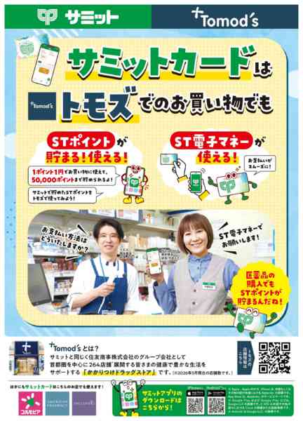 2026年4月30日〜5月31日まで5月1日(金)〜5月31日(日)号-3