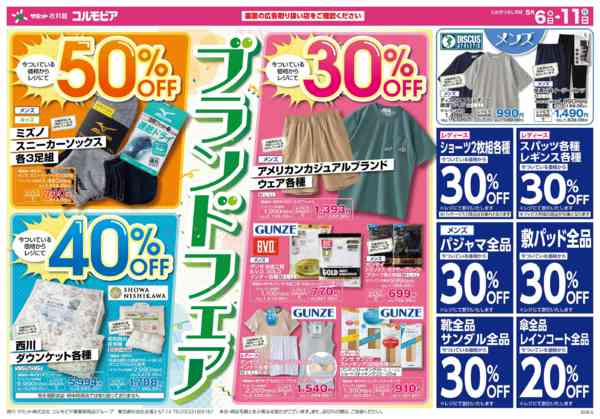 2026年5月5〜11日まで5月6日(水)〜5月11日(月)号new-1