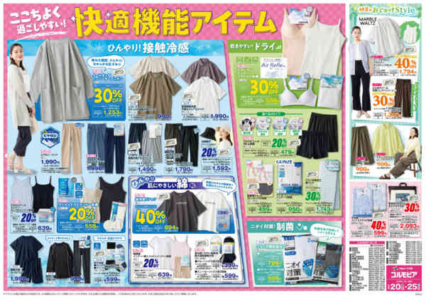 2026年5月19〜25日まで5月20日(水)〜5月25日(月)号new-2