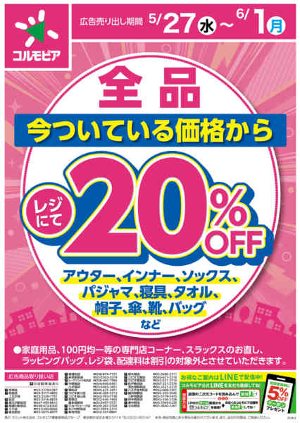 2026年5月26日〜6月1日まで5月27日(水)〜6月1日(月)号new-1