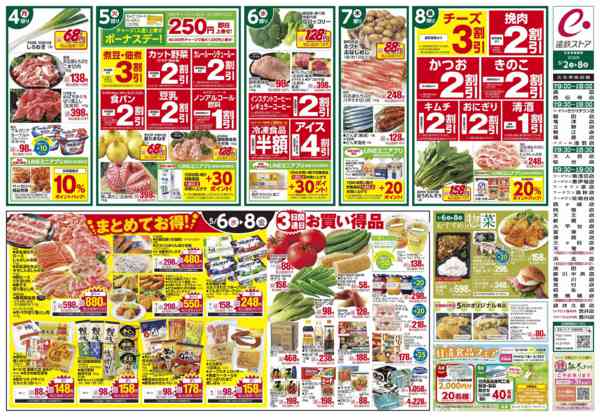 2026年5月2〜8日までGWのおうちご飯-2